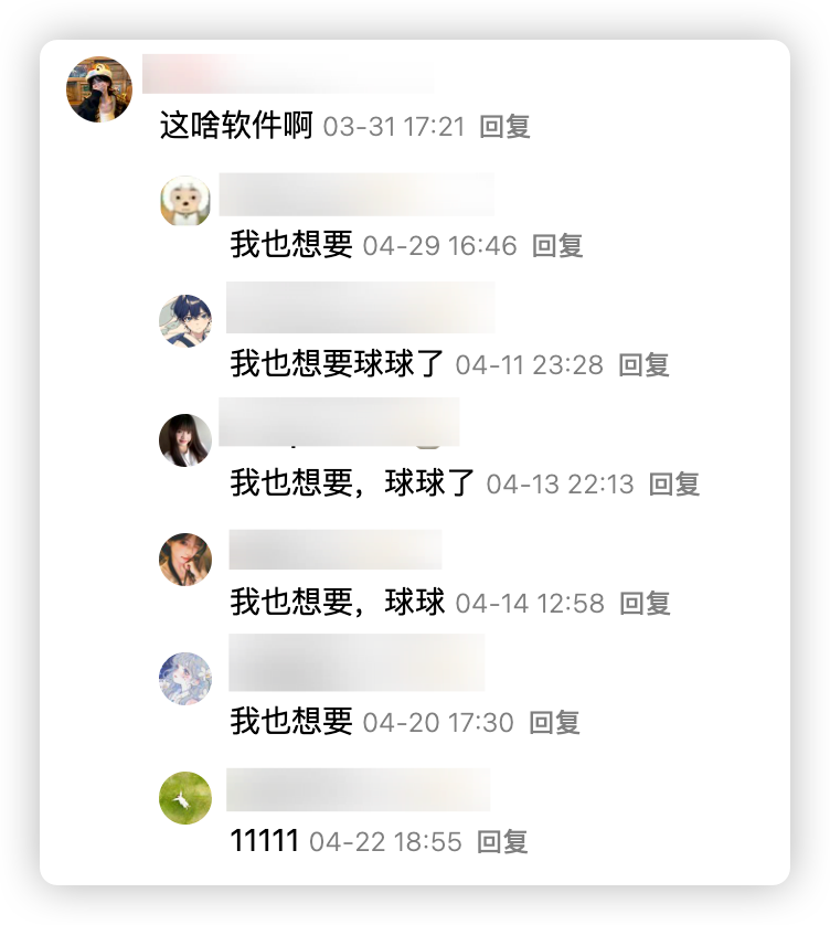 用户评论截图 1
