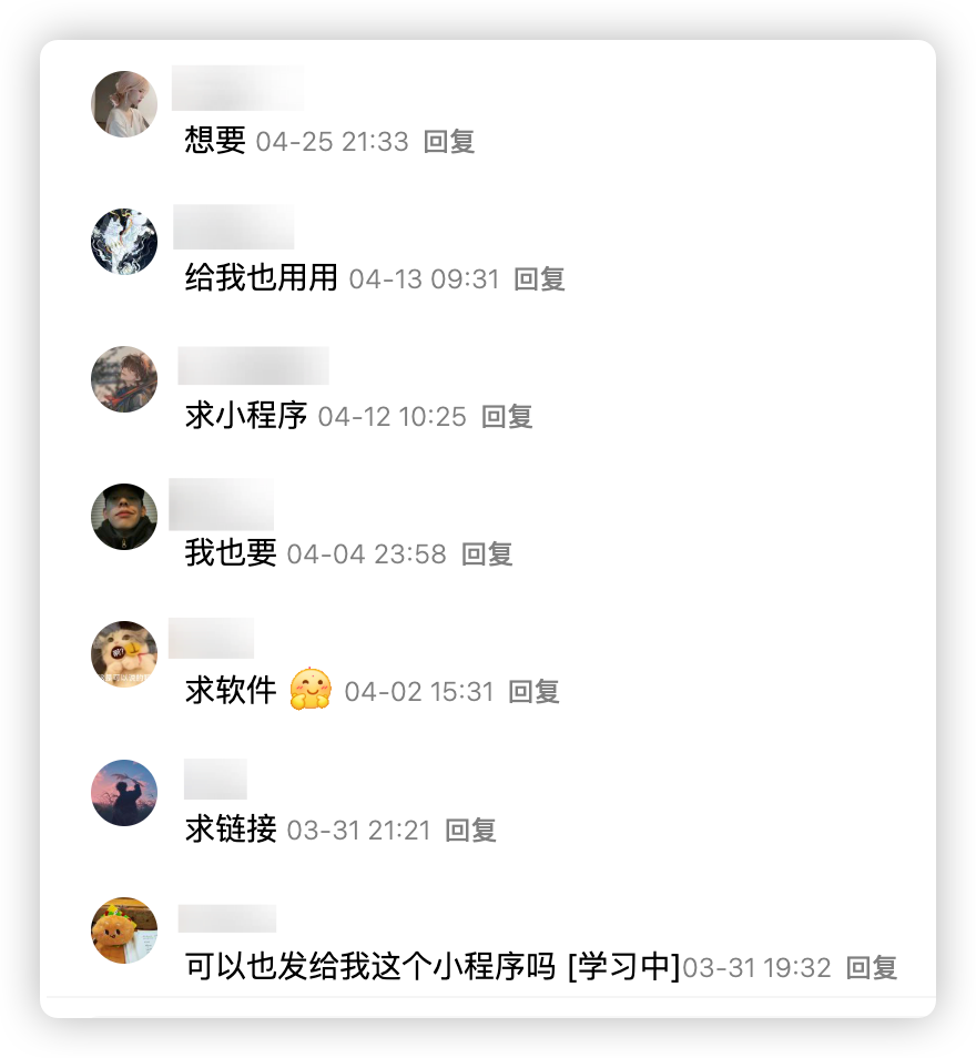 用户评论截图 3