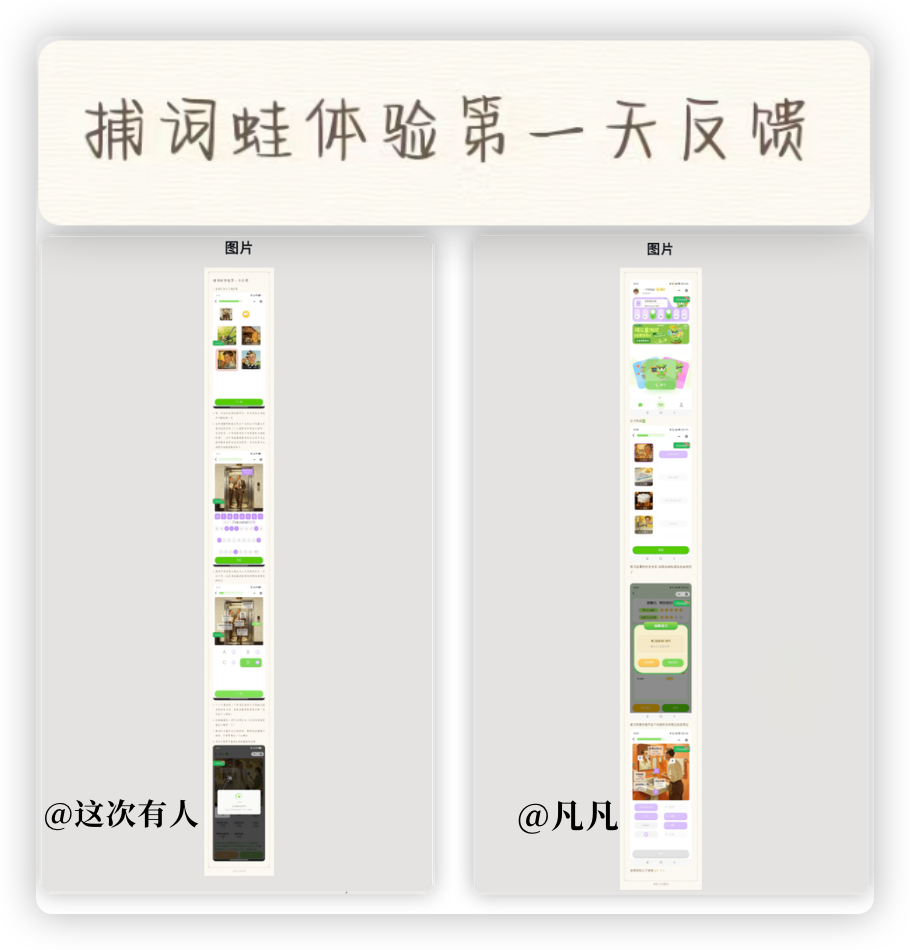 用户评论截图 4