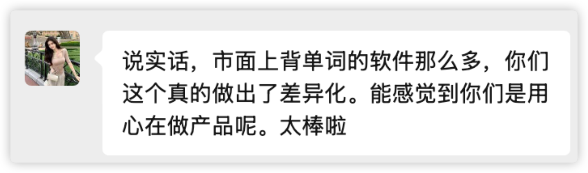 用户评论截图 8